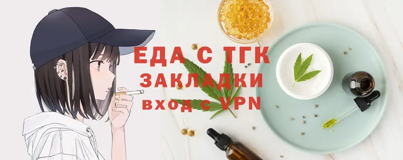 где продают   Киреевск  Печенье с ТГК конопля 