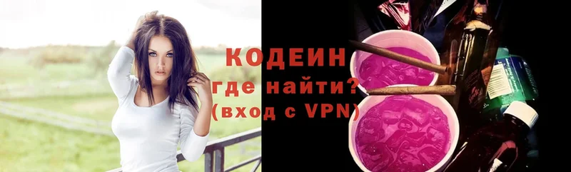 МЕГА tor  Киреевск  Codein Purple Drank 